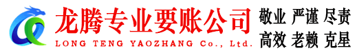 东阳要债公司