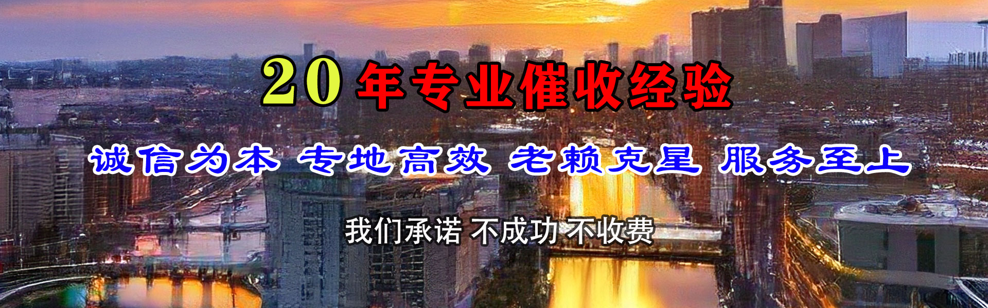 东阳龙腾收债公司
