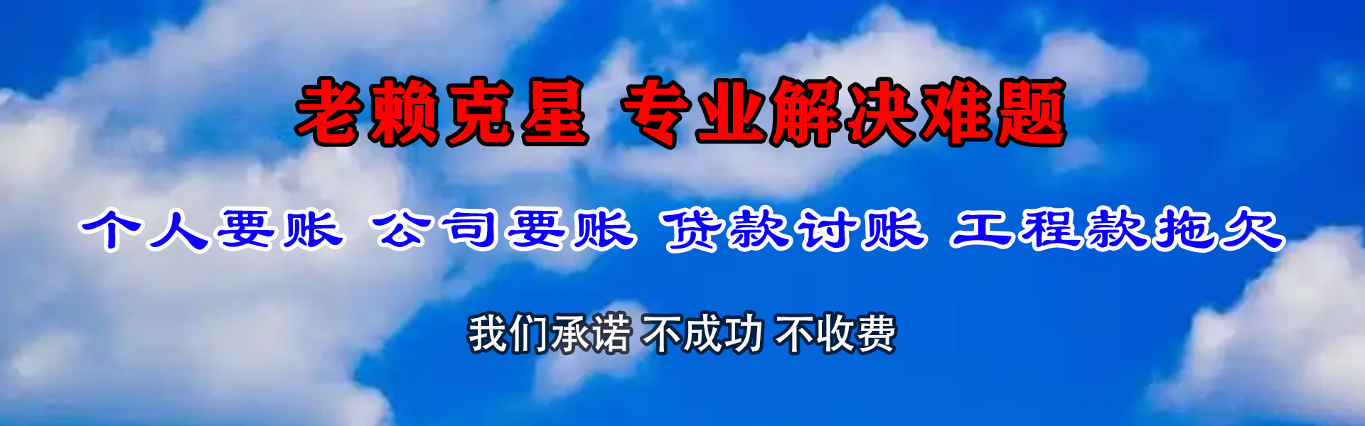 东阳要债公司